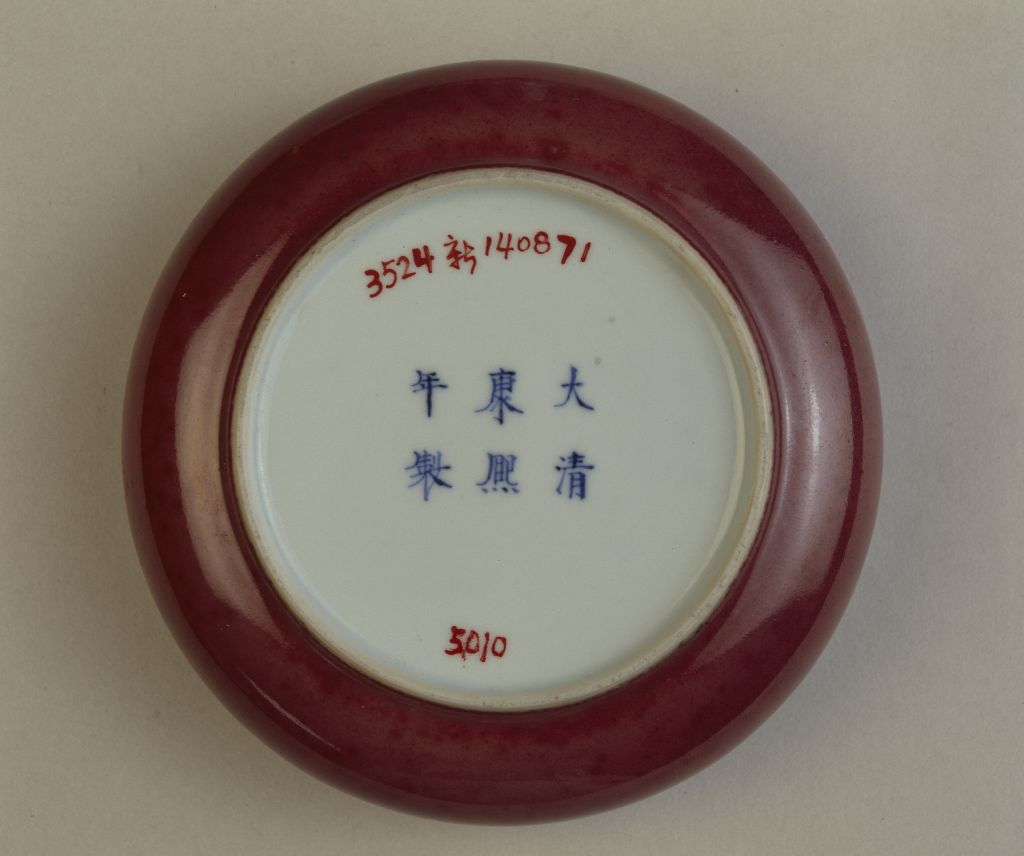 清代康熙豇豆红釉瓷器成分等级分几种