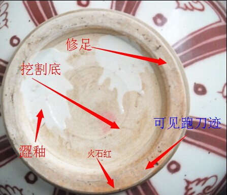 元代瓷器底足图片 元代瓷器底足图片
