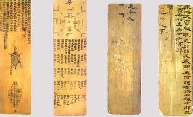 尹湾汉墓简牍 尹湾汉墓简牍