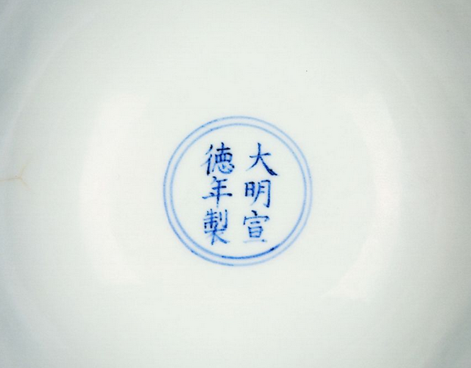 青花海水龙纹高足碗 青花海水龙纹高足碗