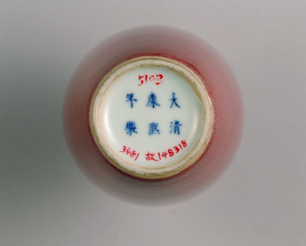 康熙款豇豆红釉莱菔瓶 康熙款豇豆红釉莱菔瓶