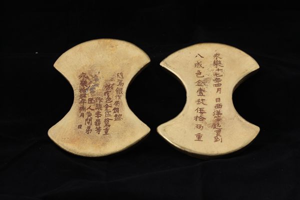 明代梁王束腰型金锭 明代梁王束腰型金锭