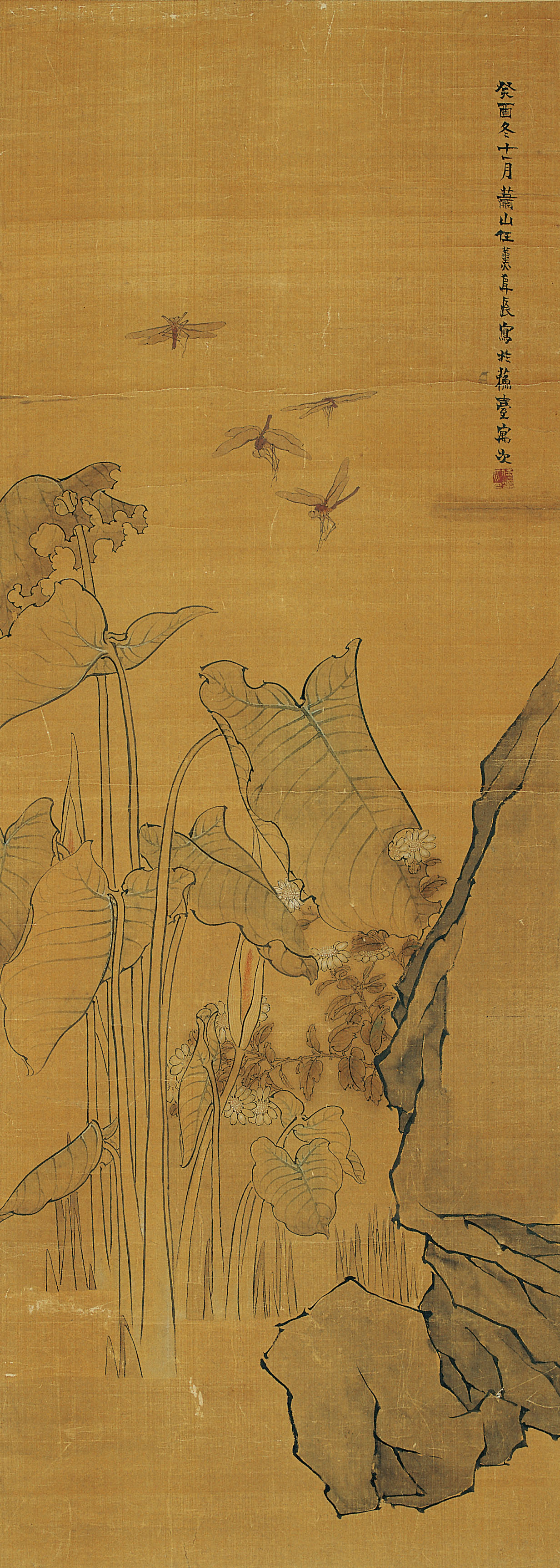 【清】任薰《茹叶蜻蜓图轴》 【清】任薰《茹叶蜻蜓图轴》